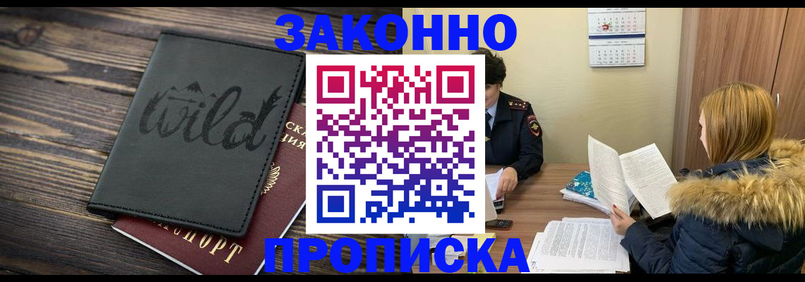 прописка поиск в Торопеце