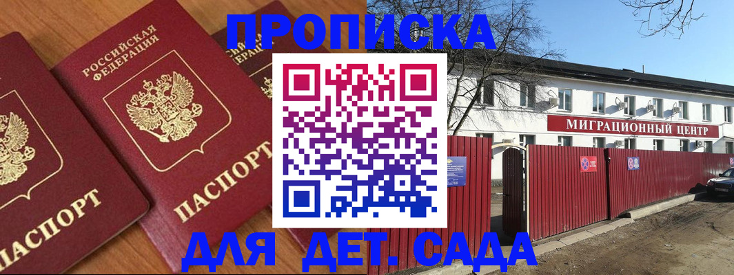 миграционный учет в Торопеце