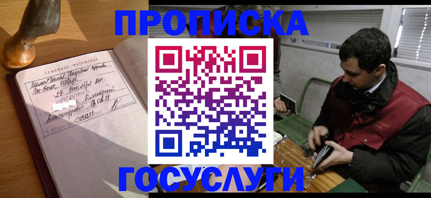 прописка от собственника в Торопеце